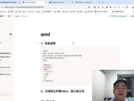 OpenClaw 必开 QMD!彻底省 Token、加速记忆 给大家讲 OpenClaw 超关键的设置:
开启 QMD + SQLite 向量搜索,真的能大幅省 Token、提速!
「 QMD + OpenClaw 」完美组合! 用向量数据库让 AI 记住你的偏好,每次对话都像老朋友一样默契,效率直接拉满💯
告别重复解释! 用 QMD 构建长期记忆库,AI 自动读取你的习惯和需求,省时又省心💡
AI 助手的正确打开方式!通过 System Prompt + Memory + Tools 的组合,让你的 AI 越来越懂你👀
✅ 支持轻量数据库 + 向量检索
✅ 5 分钟自动更新记忆
✅ 只搜片段,不整段读 md
✅ 缓存命中,大幅降低 token 消耗
✅ 看懂 Workflow 你就懂 OpenClaw 核心原理
本地大模型、知识库、长期记忆,这样配才丝滑~
#openclaw #大模型 #AI