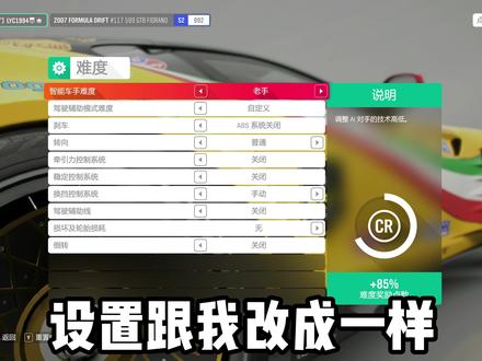 地平线4键盘终极入门漂移教学!#地平线4漂移教学 #地平线4