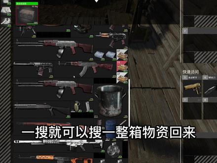 #scum 新手入门指南:一个小技巧让你建家以及搜刮效率提高几百倍!#柴柴游戏君
