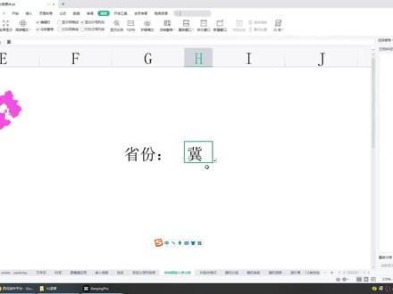 WPS中添加区域地图 #办公软件技巧 #office #wps #幻灯片 #文员 #零基础教学 #excel