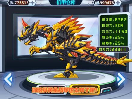 点击#左下角 进入#龙兽争霸 领取最新#福利 吧!#抖音小游戏