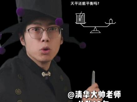 初中物理浮力必会题 手指入水,天平视数怎么变?#物理 #初中物理 #学习