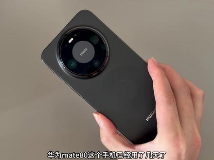 华为mate80新功能