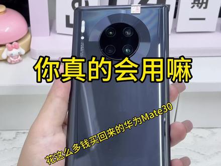 华为mate30小技巧#华为小技巧