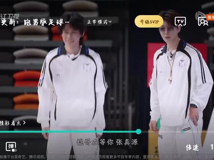 奔跑吧第十季第三期(四)#奔跑吧第十季