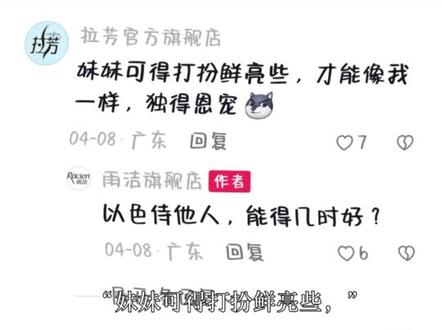 拉芳雨洁你们两个到底在搞什么,别太搞笑了好吗? #雨洁