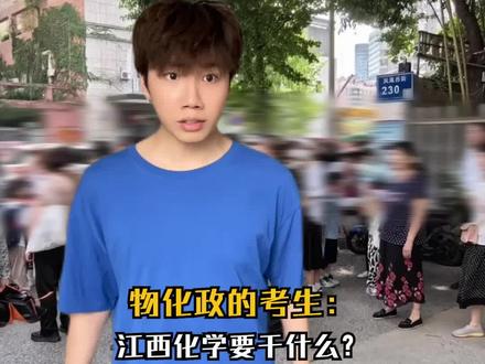新高考的最后一天 #内容过于真实 #高考化学 #高考地理 #物化地