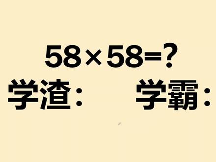 计算题:两种不同的方法,看看你喜欢哪一种? #计算题