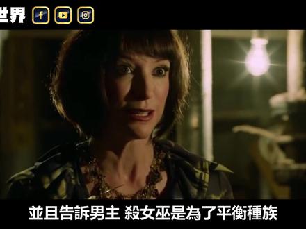 奇幻【格林】第一季全集:一口气看完怪物世界的开启!