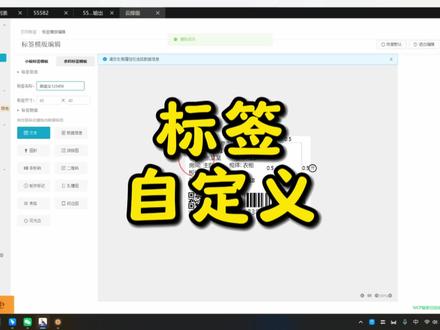 标签自定义及模板分享#柜柜软件