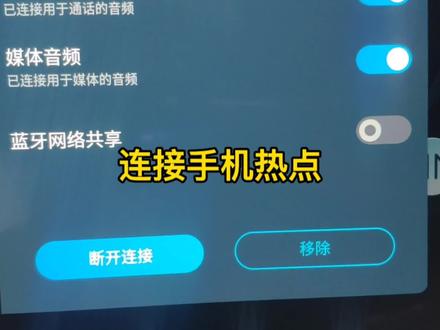 大家知道如何设置上车自动连接热点吗?#比亚迪 #国产之光