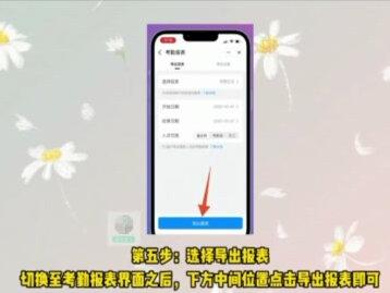 钉钉怎么导出考勤数据?#考勤 #钉钉