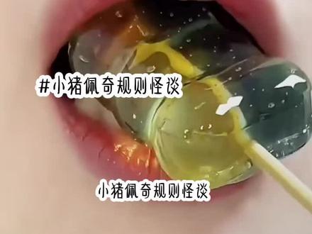 小猪佩奇规则怪谈#夏清妤
这期火了出佩奇视角