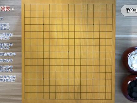五子棋你很可能不知道的5个招术,学会就可以去对战小伙伴了@ #五子棋 #棋牌 #益智游戏 #智力游戏 #游戏