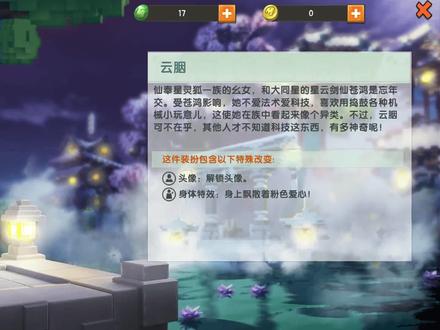迷你世界:“云胭”它是一名“巴拉啦小魔仙”的成员证据确凿! #迷你世界 #游戏日常 #制作不易 #老玩家