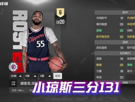 一分钟带你锐评所有更新后红榜球员!#美职篮全明星 #手游2k #2k #保罗乔治