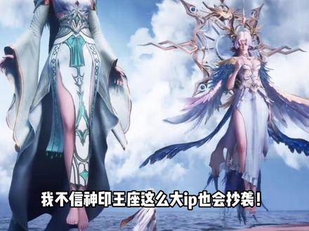 我不信神印王座这么大ip也会抄袭!里面一定有我们不知道的阴谋!#神印王座 #崩铁 #国漫 #我在抖音看动漫 #龙皓晨