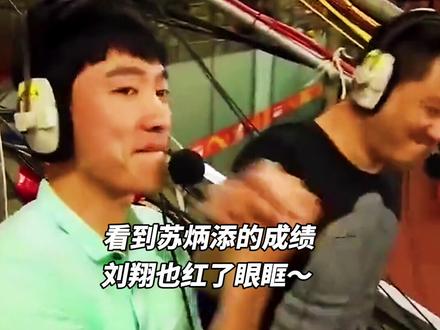 伟大的运动员总是惺惺相惜#田径 #刘翔#苏炳添#无人海伦版