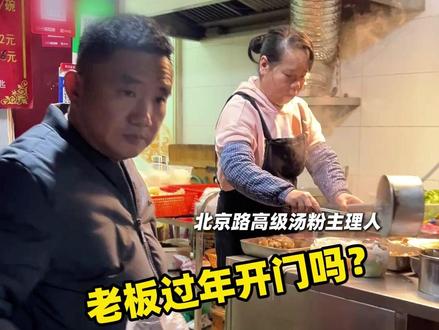 老广都爱的那些店铺,过年还开吗?#广州春节好去处 #广州过年去哪玩 #全家出游好去处 #老广州记忆