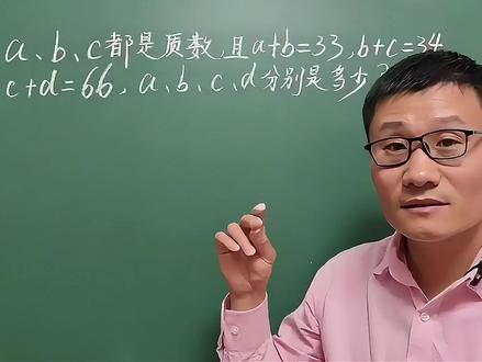 人教版五年级数学下册,质数思维题,教你一眼看出突破口解题 #数学思维 #人教版五年级数学下册 #质数 #试卷附加题