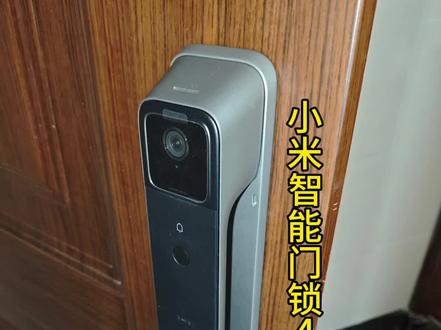 新款上市。小米智能门锁4Pro。