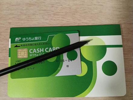 🇯🇵 第16集|日本邮政银行卡相关手续
线上申请日本邮政银行卡,必须要先有日本手机号;
去邮便局需携带在留卡、邮政银行卡、个人印章;
柜台办理时不必担心日语,来日本早晚都要开口,会说多少说多少,工作人员很有耐心。实在不行,邮局还有微型翻译机;
还要将居住状态更改为居住者,否则转账受限。(要说自己已经在兼职了,对方不会核实)
#日本留学 #日本邮政银行卡 #大阪 #存折 #印章登录