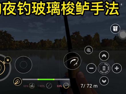 垂钓星球纽约夜钓玻璃梭鲈教学!#钓鱼 #fishingplanet #手游推荐 #垂钓星球手游