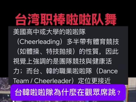 美国不愧是啦啦队发源地,尤其达拉斯牛仔啦啦队,被誉为业界天花板,将「力与美」发挥到极致,为美式足球文化的经典象征之一#啦啦队表演 #啦啦队 #台湾 #美国 #抖音看世界