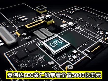 英伟达CES 2026三大王炸曝光,物理AI+超算平台,重塑万亿产业#全球看点 #财经 #英伟达 #知识分享