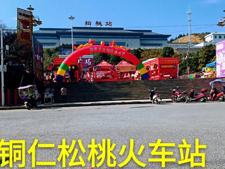 松桃火车站离县城33公里太远了,这个镇上是拐的世界,排成长队