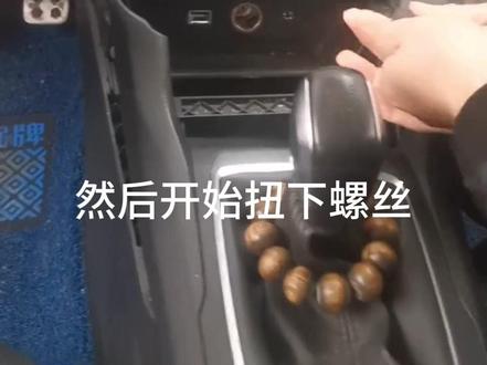 标致308S大屏导航拆装视频,做全网最全导航拆装视频教程账号#大屏导航 #大屏导航安装 #车机导航 #大屏车机 #车机改装