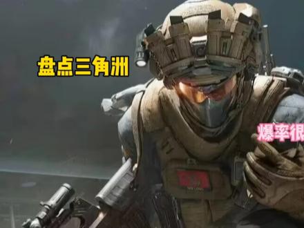 盘点三角洲最稀有的物拼#三角洲行动