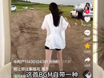 “就让那往事随风” #在你的身边