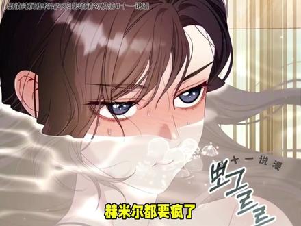 女孩受够了牢狱生活,她要和侯爵摊牌#精灵女孩 #韩漫