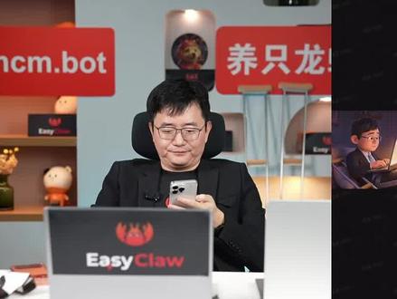 只需一个Skill,小白动动嘴,也能做出动画大片#跟傅盛学AI#EasyClaw#agent#大有学问