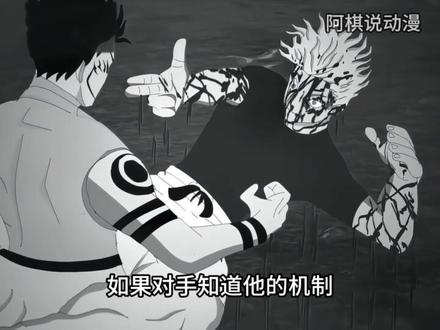 一句话解释魔虚罗:会学习的神兽,越打它它越强 #咒术回战 #魔虚罗 #热血动漫 #动漫解说 #二次元