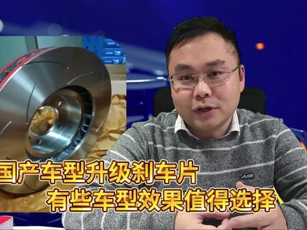国产磁性升级刹车片 布雷博 泰明顿 效果不错值得选择 #刹车盘 #哈弗h6 #长安cs75plus #奇瑞瑞虎8 #比亚迪秦