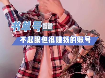 #短视频运营 鸡汤金句《句子迷》简直绝绝子