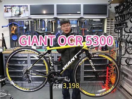 捷安特ocr5300 车辆简介