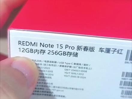 红米note15por,12+256,1185元,不知道买的划算不?#红米note15pro #手机补贴