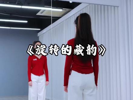 《旋转的藏韵》 编舞吉美#民族风 #简单易学