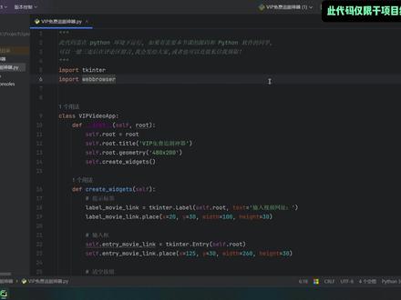 【Python爬虫】会员电影免费白嫖,轻松实现电影自由,附源码#Python #Python编程 #Python爬虫 #电影 #免费追剧
