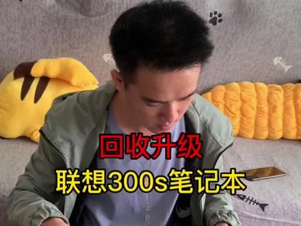 回收联想笔记本,所有笔记本都支持回收置换。#原创视频