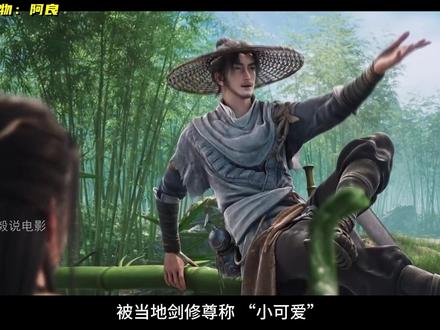 《剑来》阿良:我叫阿良,丧尽天...善良的良! #剑来