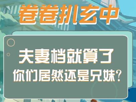 创世神是夫妻档就算了,你们还是兄妹? #山海经 #神话 #国学 #未解之迷