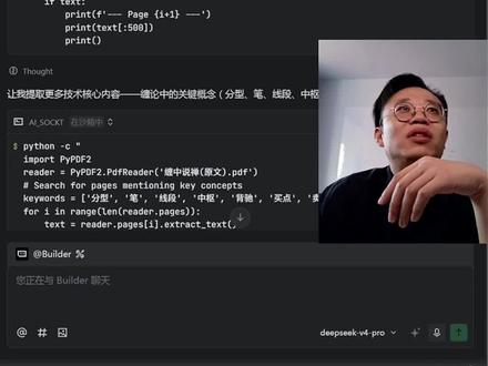 DeepSeek V4炒股01 AI编程做量化有多抽象
#量化交易 #DeepSeekV4 #AI变现 #TREA #VibeCoding