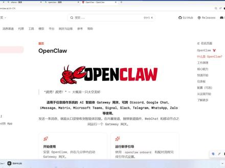 OpenClaw免费模型API推荐|国产+海外+本地部署 今天一次性给你整理 5 个完全免费、直接适配 OpenClaw 的模型 API,从国产到海外,从在线到本地,零成本跑通多 Agent。#OpenClaw #AI #免费 #智能体 #人工智能