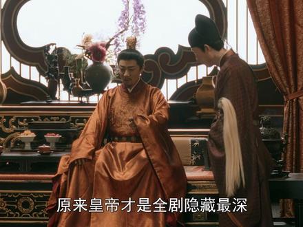 #唐宫奇案 皇帝才是隐藏最深,一石二鸟除掉崔悯忠,佩仪只是棋子#王星越 #白鹿 #因为一个片段看了整部剧