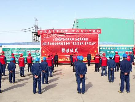 新疆送变电有限公司在±1100千伏昌吉换流站举行党员突击队 青年突击队授旗仪式#风采展示 #我在岗位上