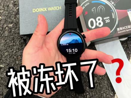 运动手表有这块就够啦#度享ACE #运动手表 #手表
